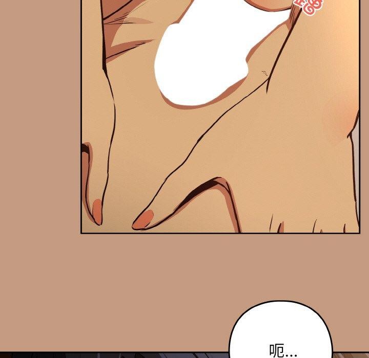 下班后的例行恋爱 - 第74話 - page 53