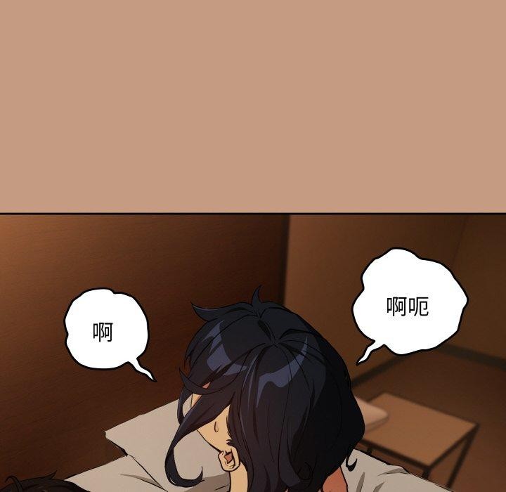下班后的例行恋爱 - 第74話 - page 55