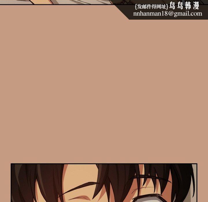 下班后的例行恋爱 - 第74話 - page 57