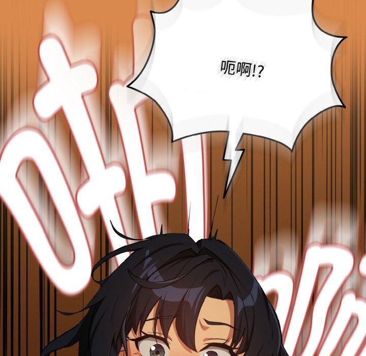 下班后的例行恋爱 - 第74話 - page 81