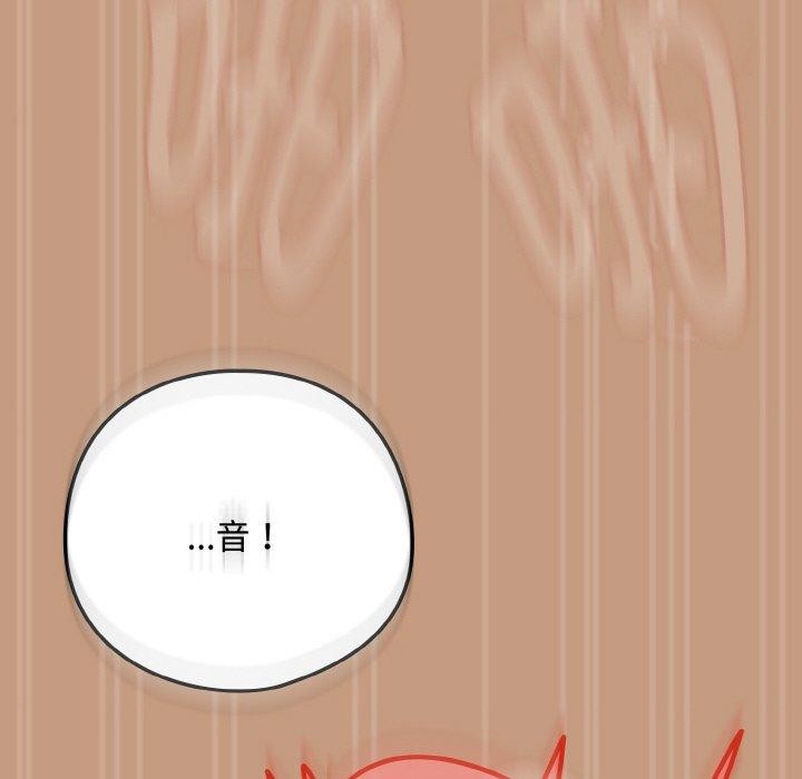 下班后的例行恋爱 - 第74話 - page 108