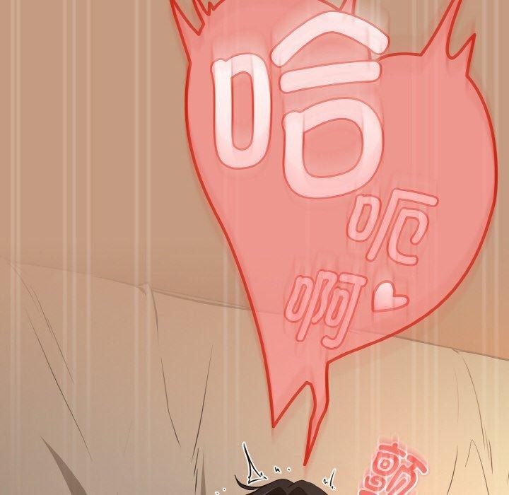 下班后的例行恋爱 - 第74話 - page 109