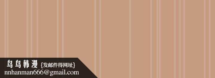 下班后的例行恋爱 - 第74話 - page 113