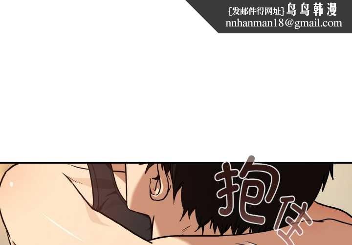 下班后的例行恋爱 - 第83話 - page 1