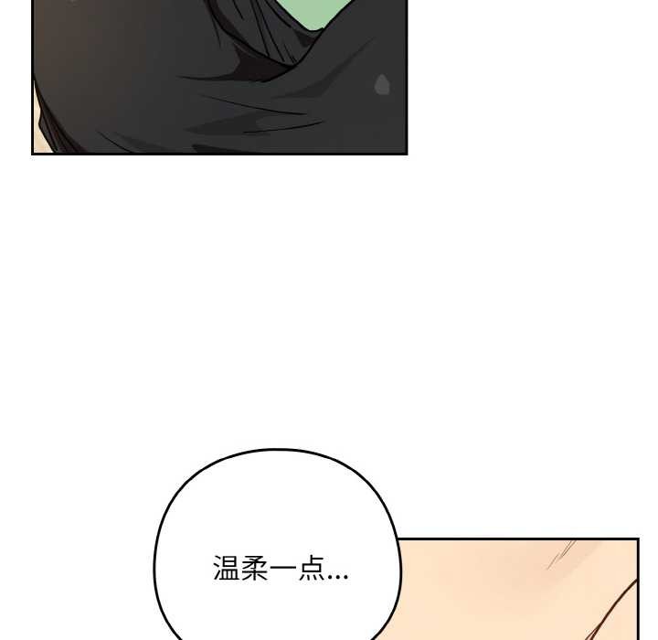 下班后的例行恋爱 - 第83話 - page 30