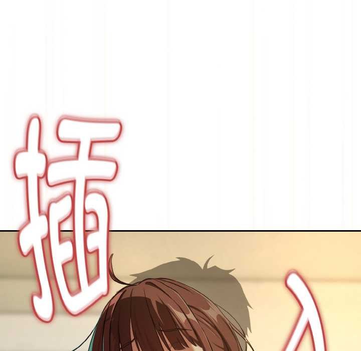 下班后的例行恋爱 - 第83話 - page 49