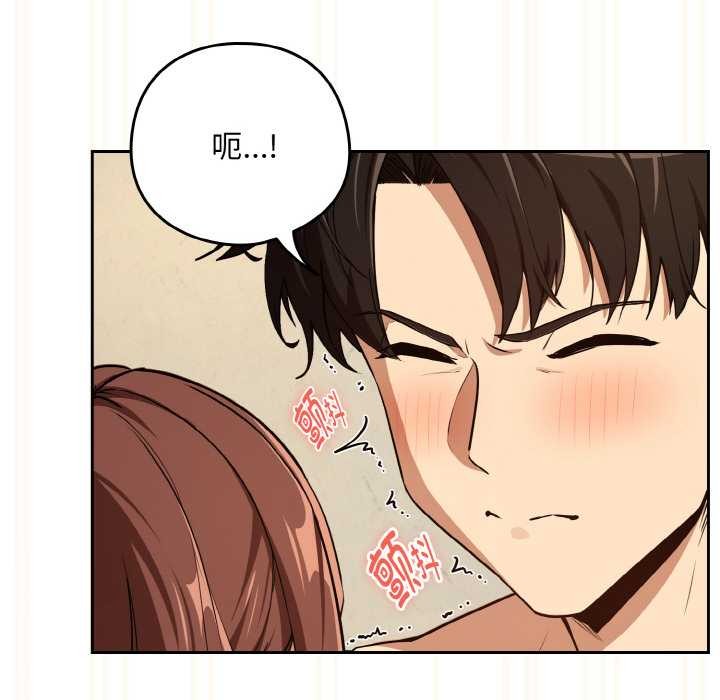 下班后的例行恋爱 - 第83話 - page 52