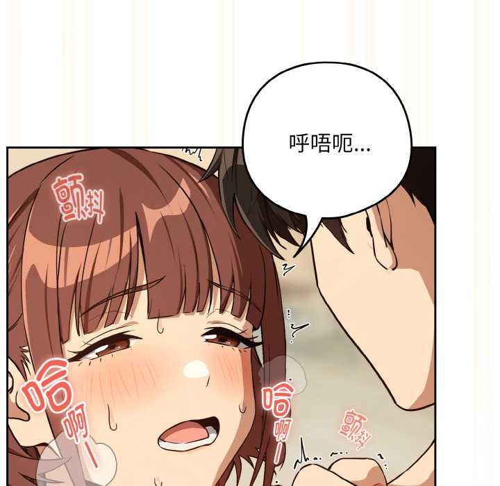 下班后的例行恋爱 - 第83話 - page 53
