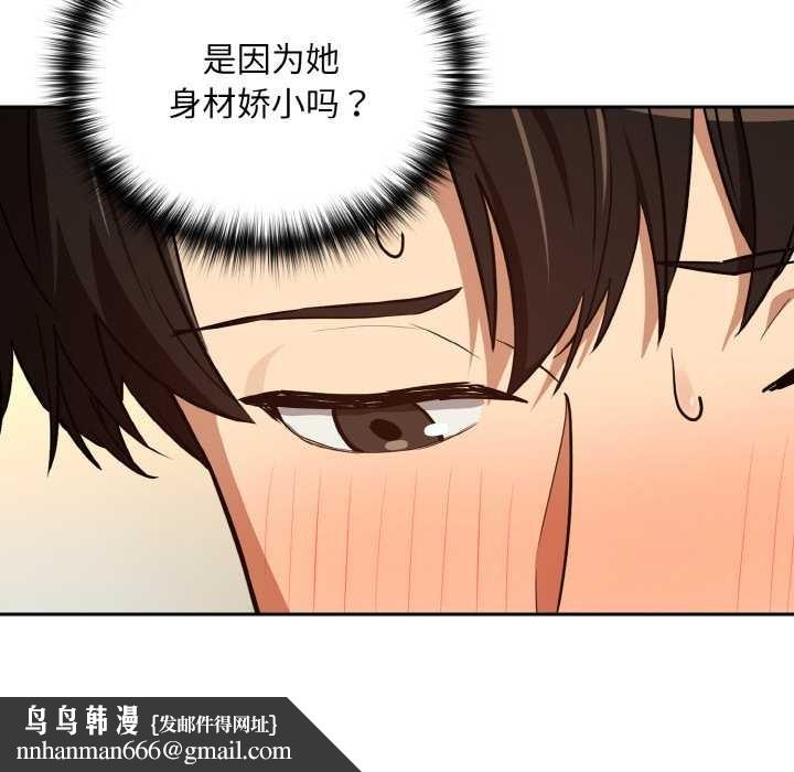 下班后的例行恋爱 - 第83話 - page 55