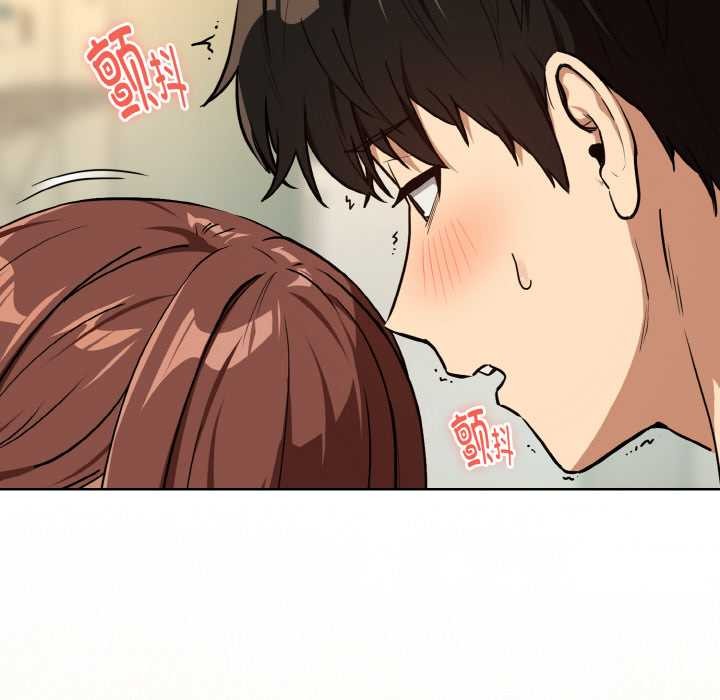 下班后的例行恋爱 - 第83話 - page 61