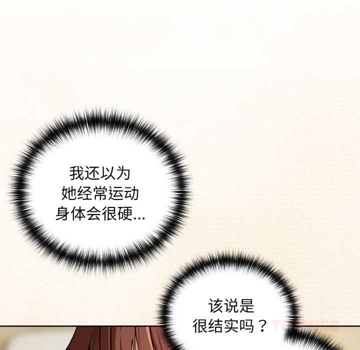 下班后的例行恋爱 - 第83話 - page 62