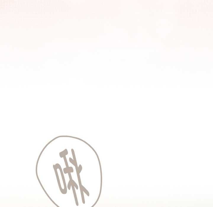 下班后的例行恋爱 - 第83話 - page 67
