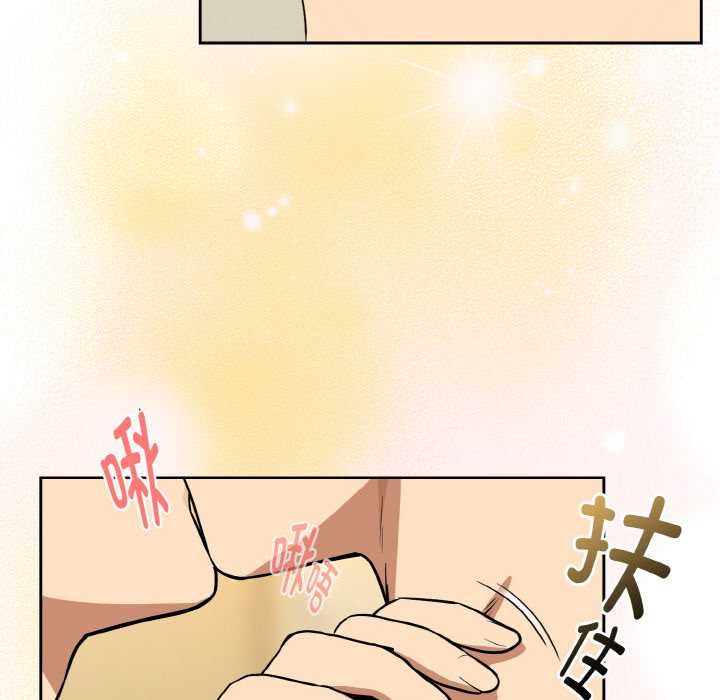 下班后的例行恋爱 - 第83話 - page 72