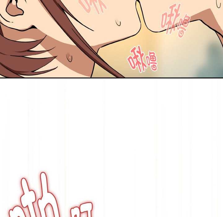 下班后的例行恋爱 - 第83話 - page 78