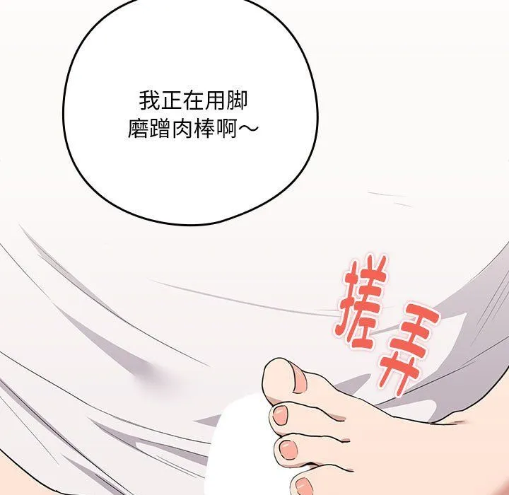 下班后的例行恋爱 - 第21話 - page 11