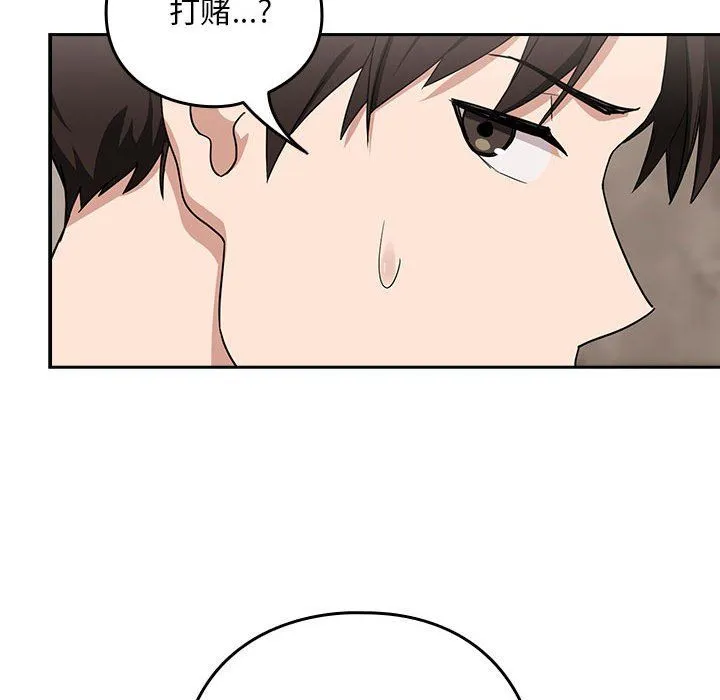 下班后的例行恋爱 - 第21話 - page 36