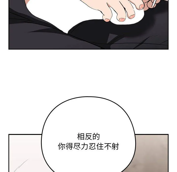 下班后的例行恋爱 - 第21話 - page 38