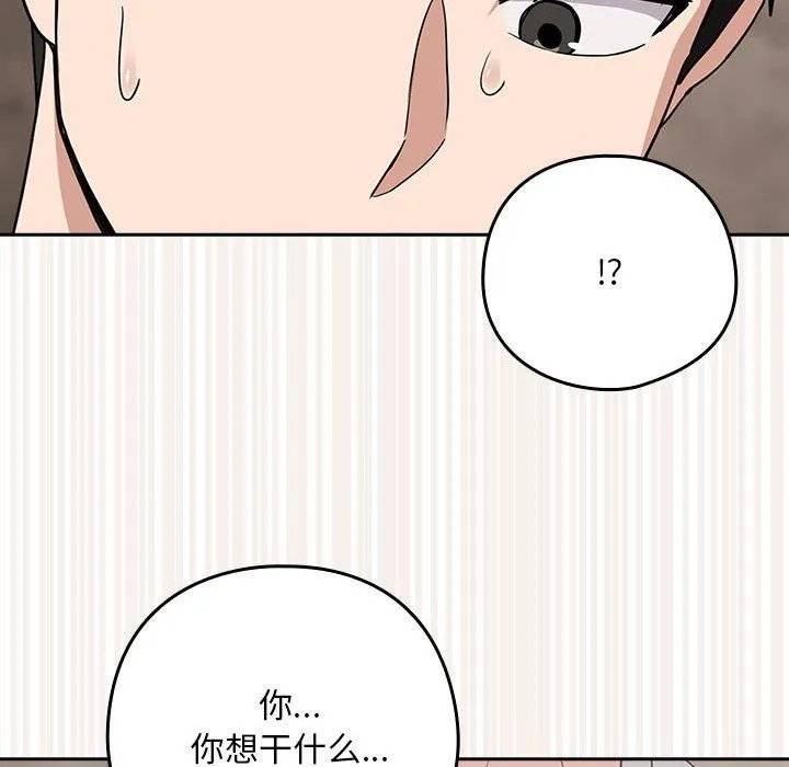 下班后的例行恋爱 - 第21話 - page 52