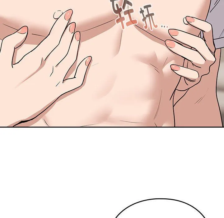 下班后的例行恋爱 - 第21話 - page 60