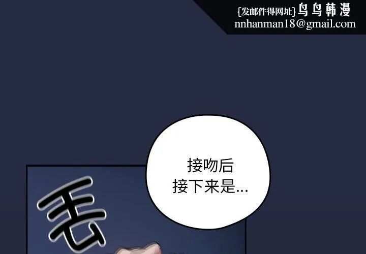 下班后的例行恋爱 - 第43話 - page 1