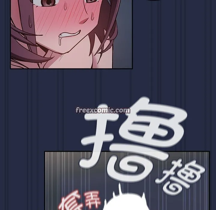 下班后的例行恋爱 - 第43話 - page 15