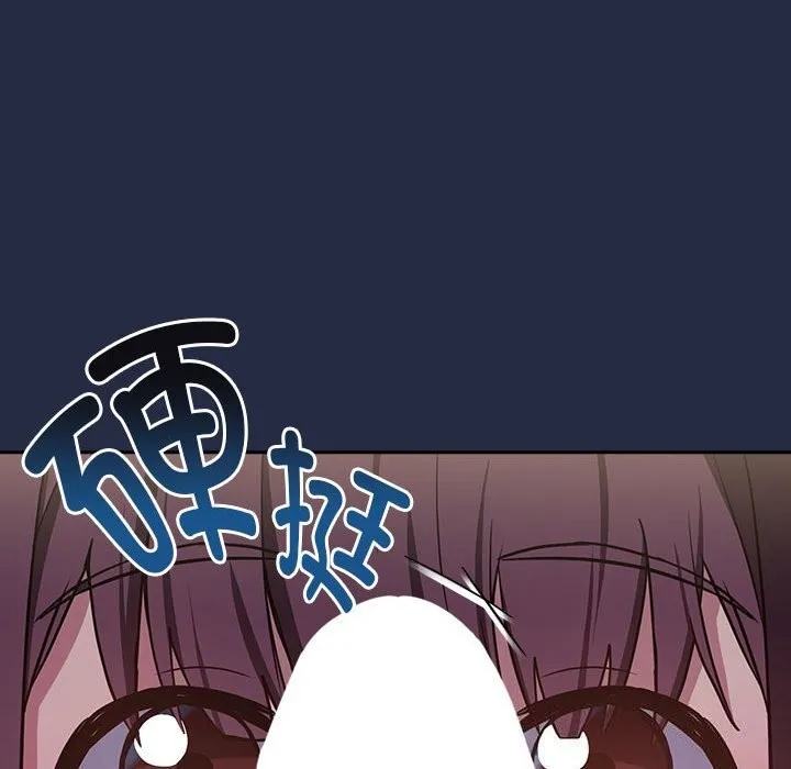 下班后的例行恋爱 - 第43話 - page 25