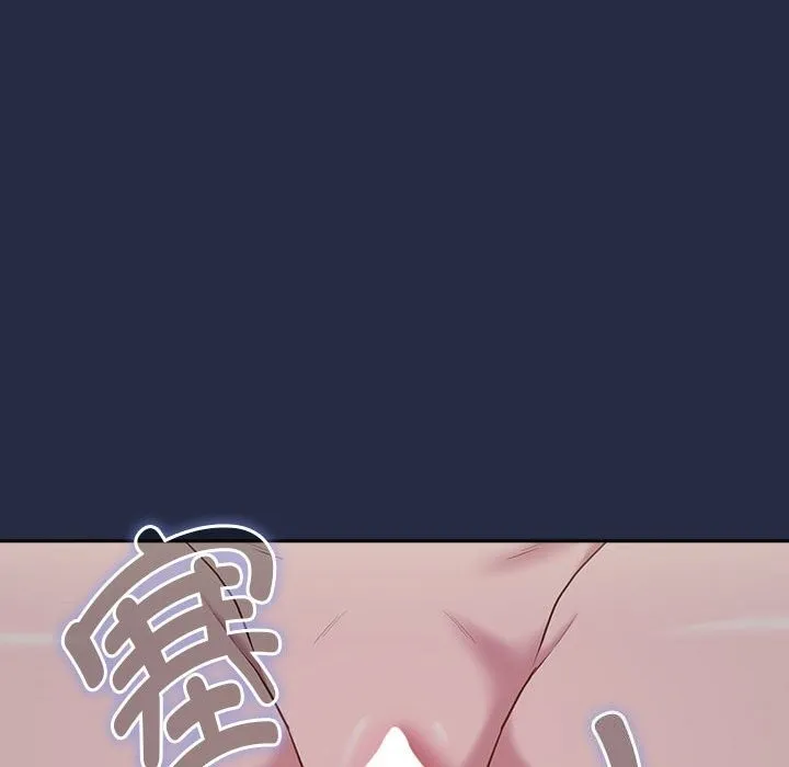 下班后的例行恋爱 - 第43話 - page 29