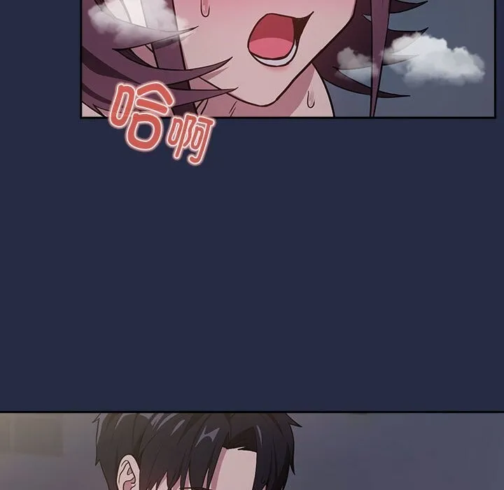 下班后的例行恋爱 - 第43話 - page 51