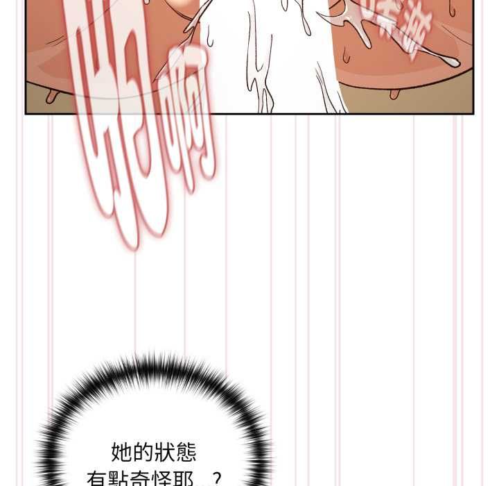 下班后的例行恋爱 - 第102話 - page 18