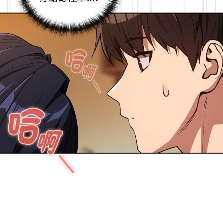 下班后的例行恋爱 - 第102話 - page 19