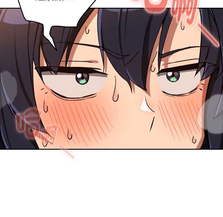下班后的例行恋爱 - 第102話 - page 24