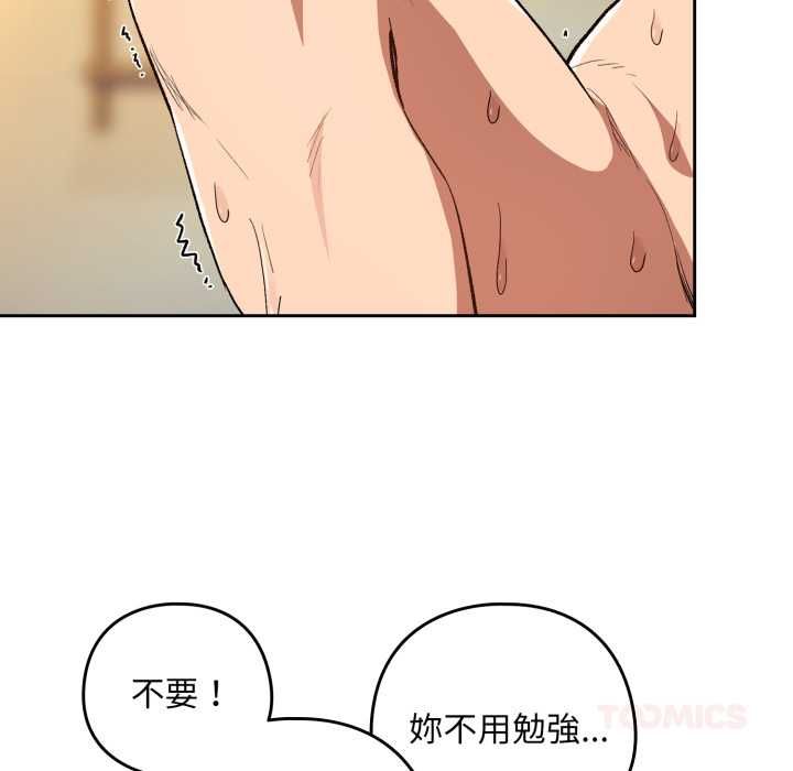 下班后的例行恋爱 - 第102話 - page 26