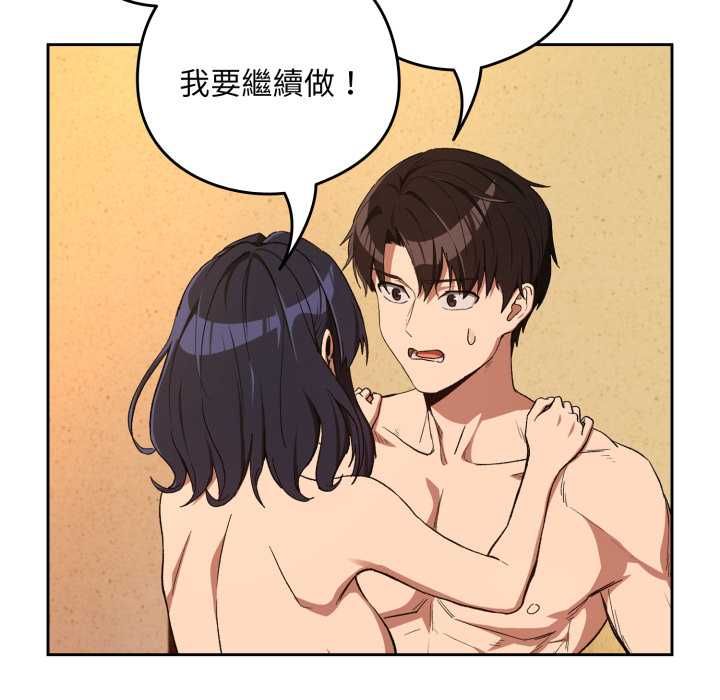 下班后的例行恋爱 - 第102話 - page 27
