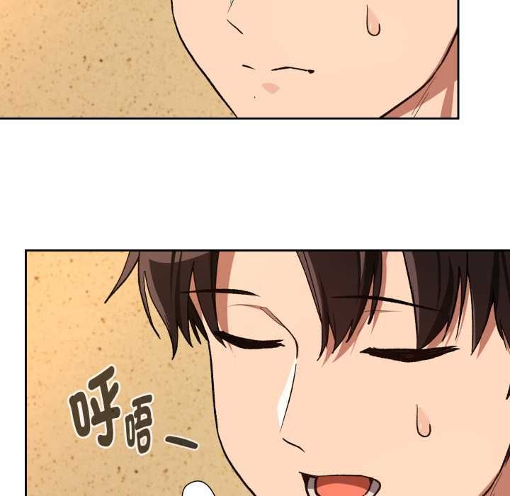 下班后的例行恋爱 - 第102話 - page 29