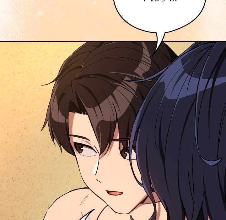 下班后的例行恋爱 - 第102話 - page 33