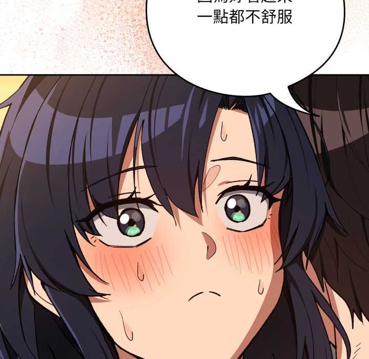 下班后的例行恋爱 - 第102話 - page 35