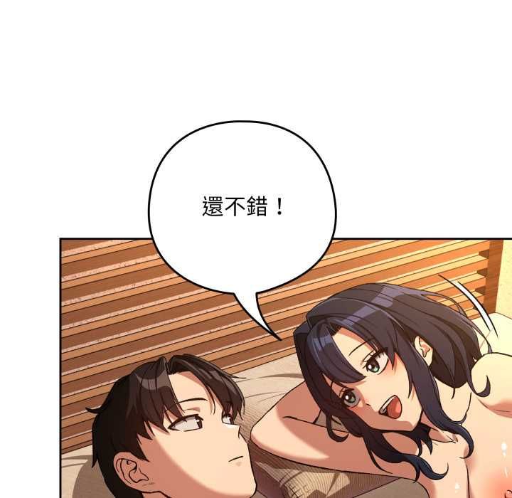 下班后的例行恋爱 - 第102話 - page 53
