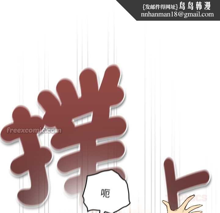 下班后的例行恋爱 - 第102話 - page 56