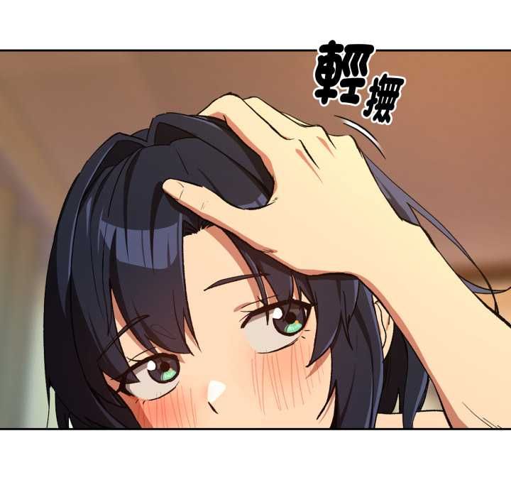 下班后的例行恋爱 - 第102話 - page 63