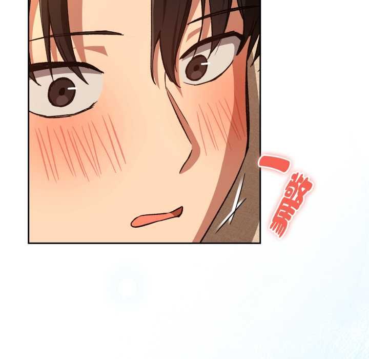 下班后的例行恋爱 - 第102話 - page 93