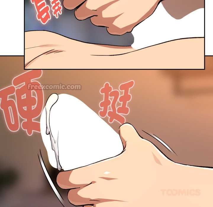 下班后的例行恋爱 - 第102話 - page 98