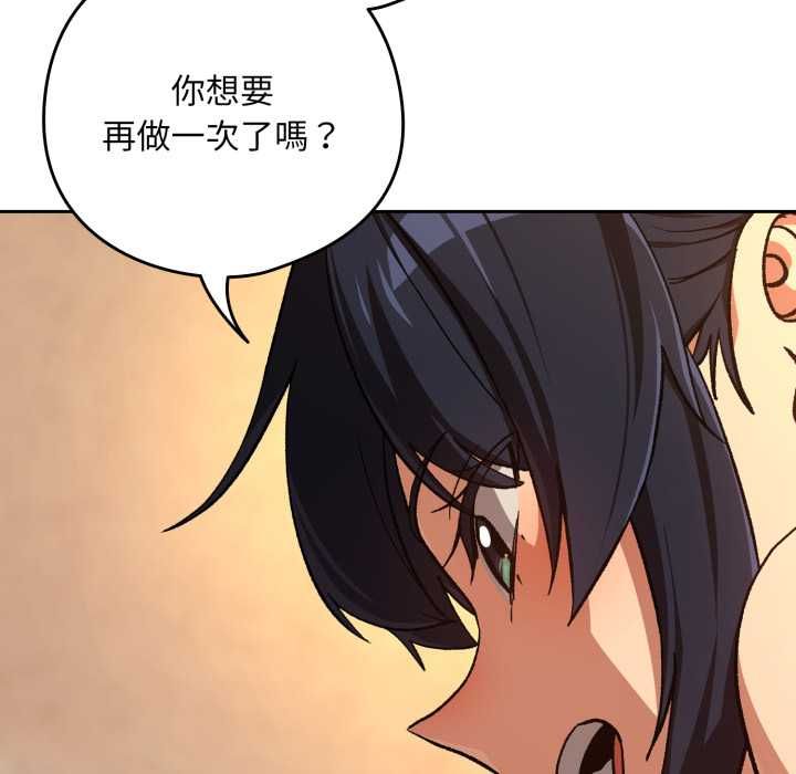 下班后的例行恋爱 - 第102話 - page 100