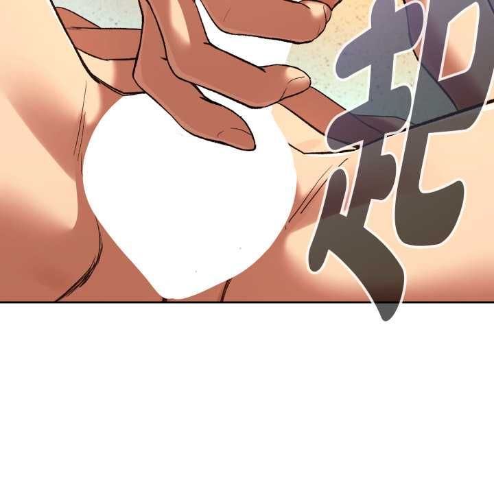 下班后的例行恋爱 - 第102話 - page 109
