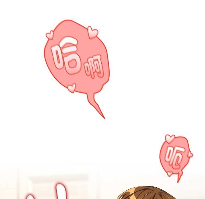 下班后的例行恋爱 - 第92話 - page 7