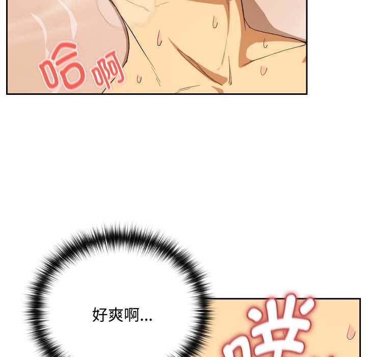 下班后的例行恋爱 - 第92話 - page 11