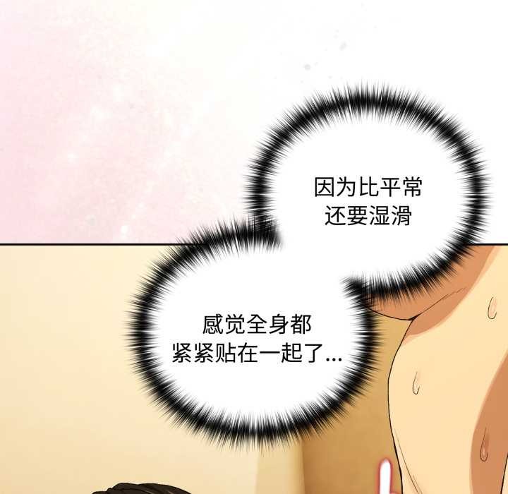 下班后的例行恋爱 - 第92話 - page 13