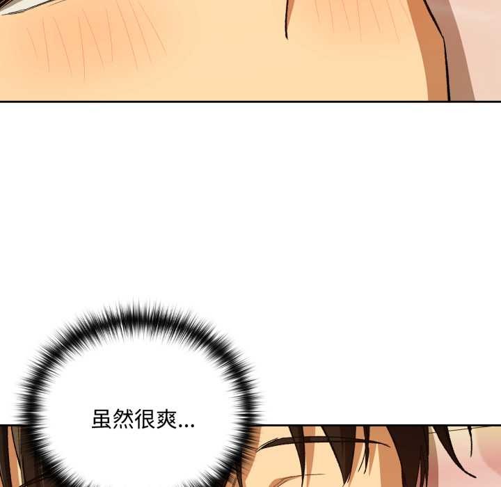 下班后的例行恋爱 - 第92話 - page 16