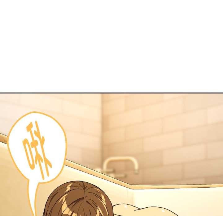 下班后的例行恋爱 - 第92話 - page 36