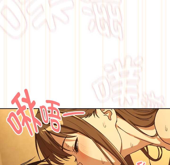 下班后的例行恋爱 - 第92話 - page 40