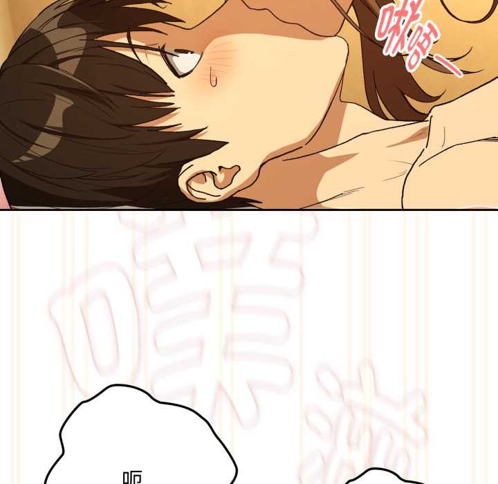 下班后的例行恋爱 - 第92話 - page 41